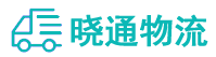 成都到略阳县物流公司